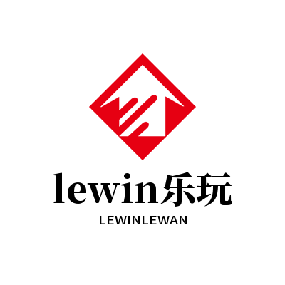lewin乐玩·(中国区)有限公司官网